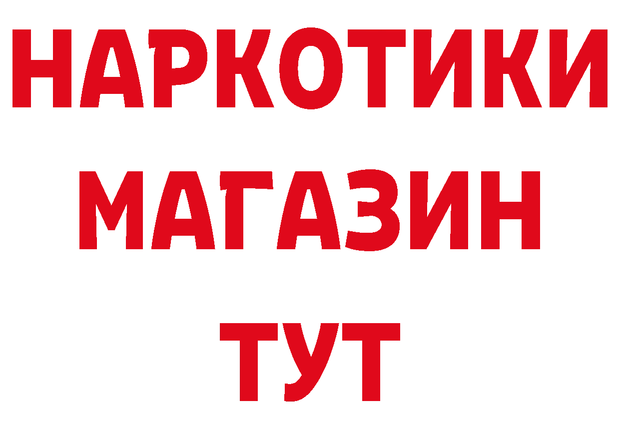 Магазин наркотиков это состав Петушки