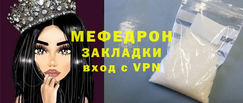 где купить наркоту  Петушки  МЕФ mephedrone 