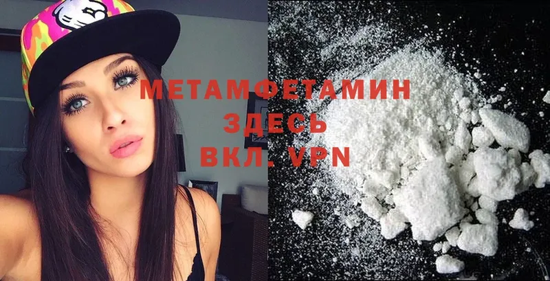 МЕТАМФЕТАМИН Methamphetamine  магазин  наркотиков  Петушки 